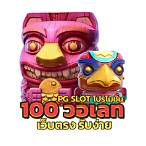 slotวอเลท